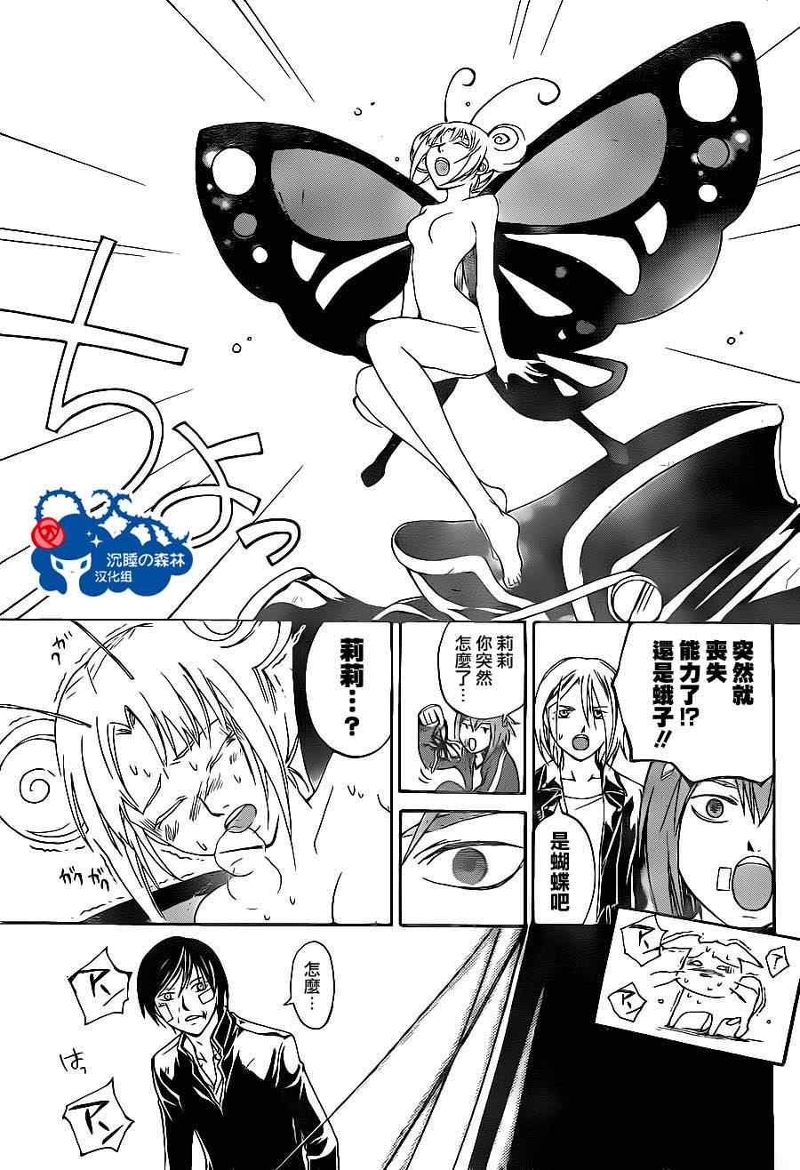 《CODE BREAKER》漫画 code breaker130集