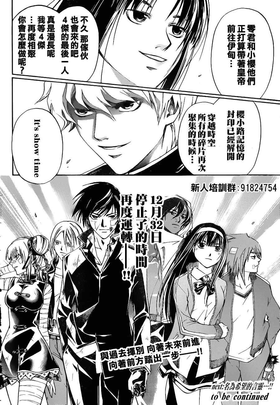 《CODE BREAKER》漫画 code breaker128集