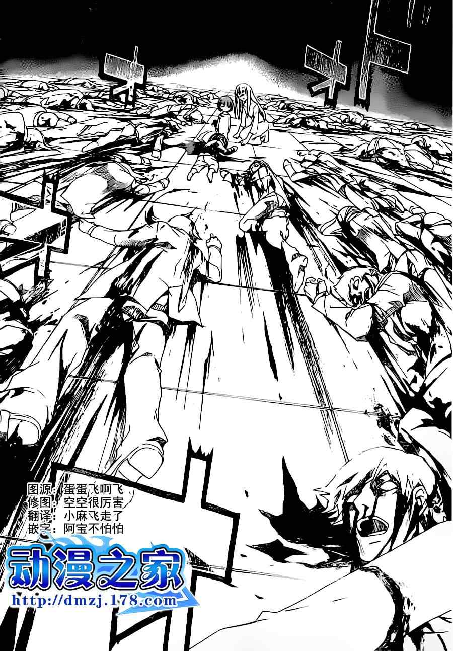 《CODE BREAKER》漫画 code breaker125集