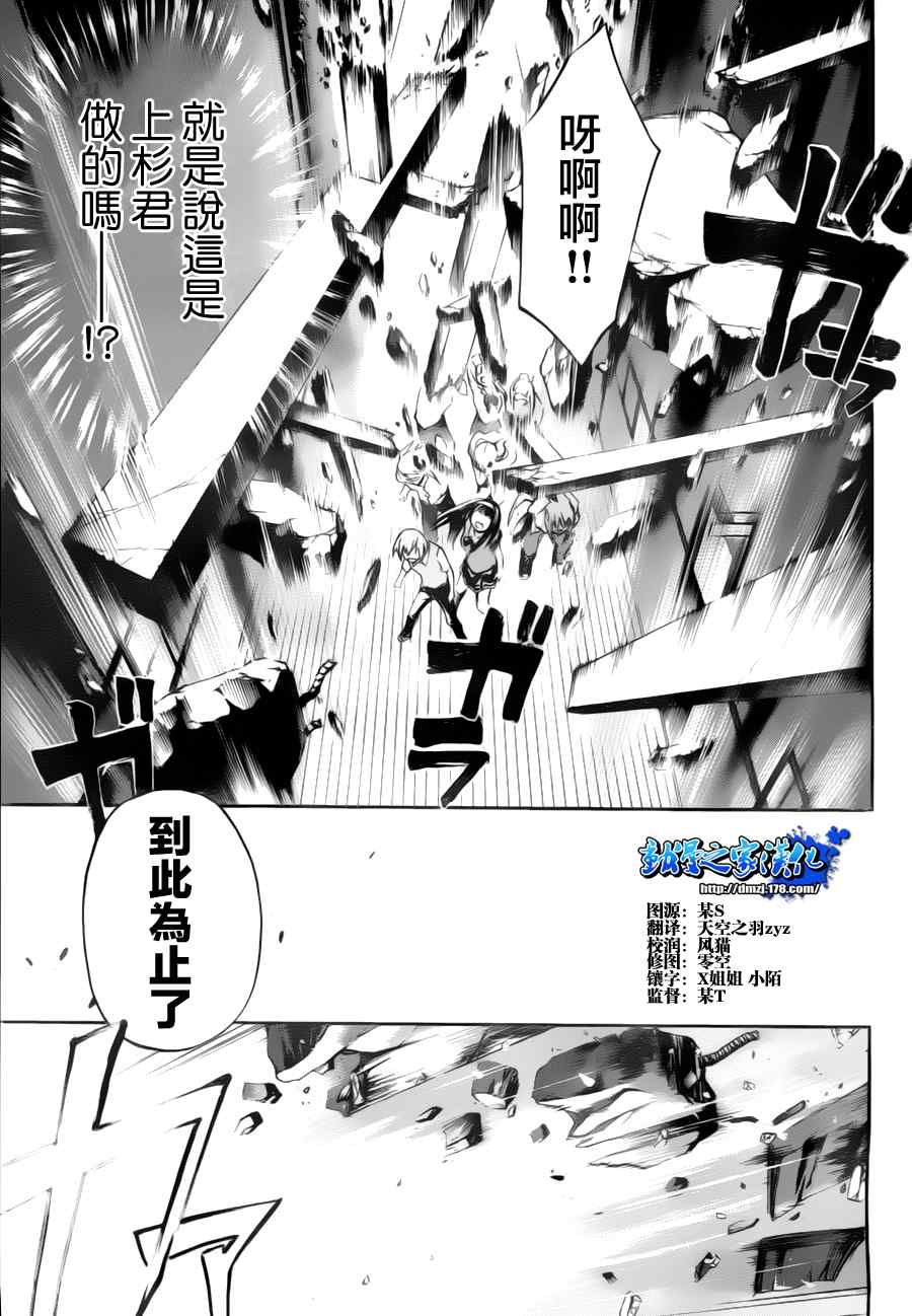 《CODE BREAKER》漫画 code breaker107集