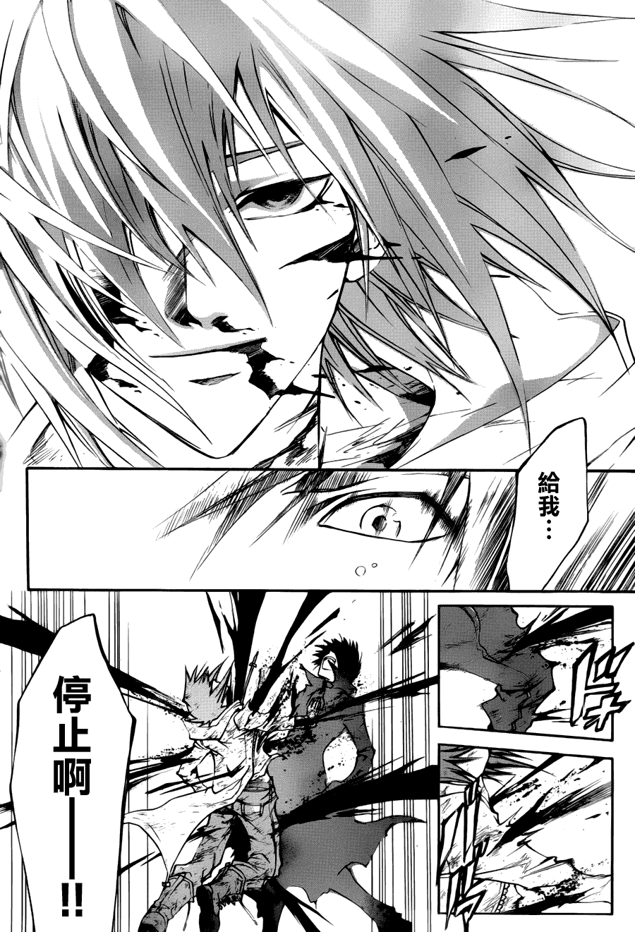 《CODE BREAKER》漫画 code breaker105集