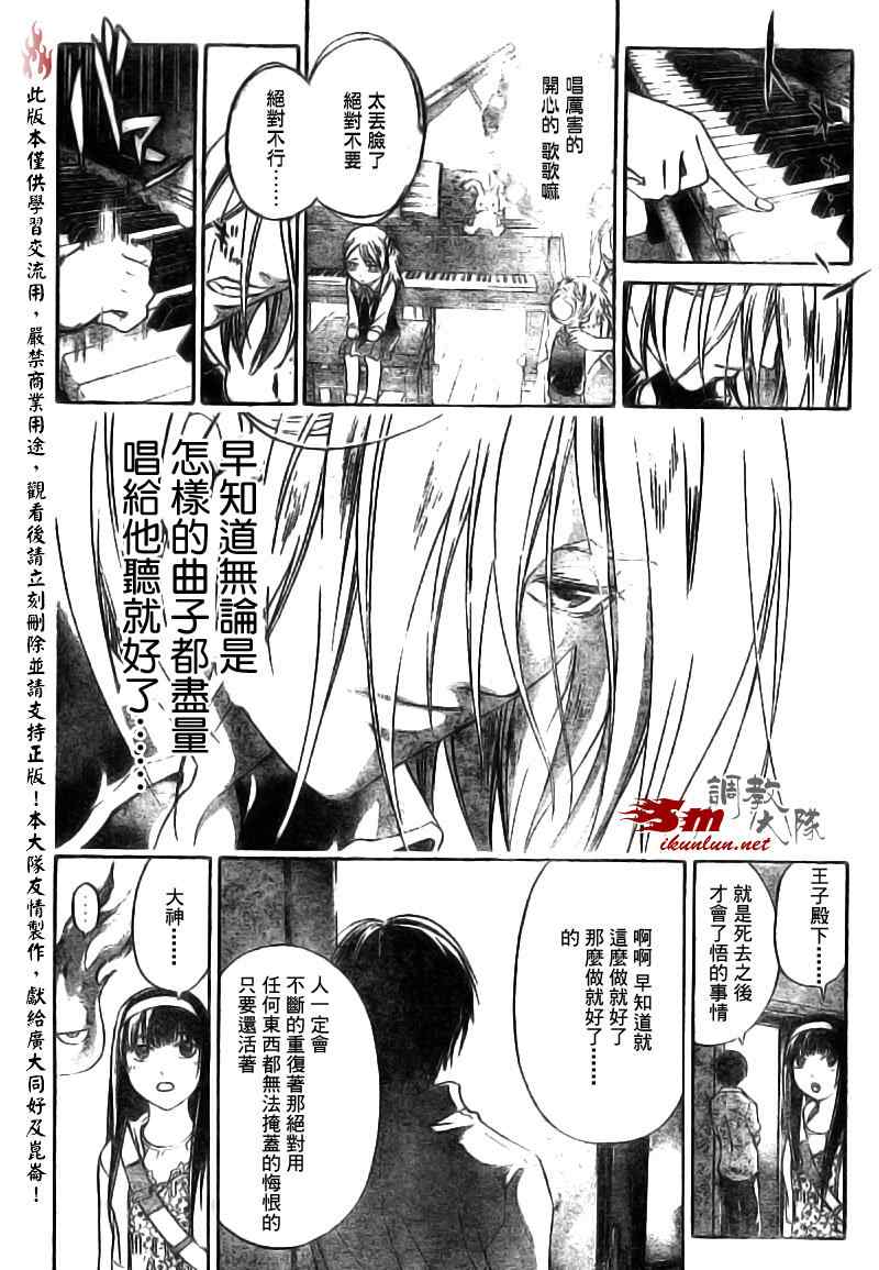 《CODE BREAKER》漫画 code breaker088集