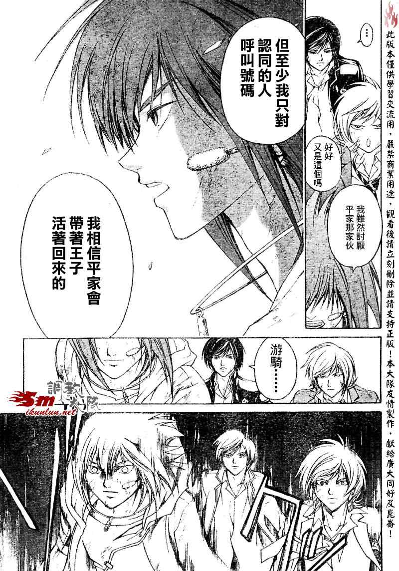 《CODE BREAKER》漫画 code breaker071集