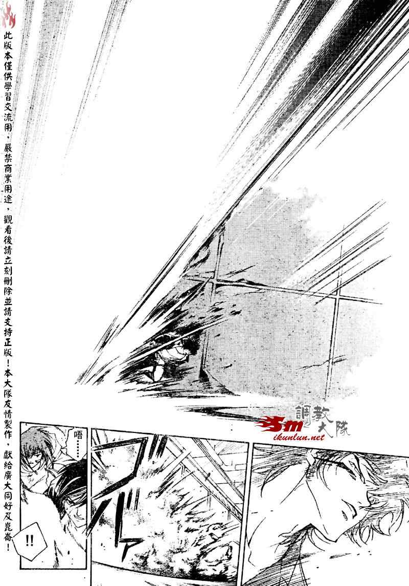 《CODE BREAKER》漫画 code breaker071集