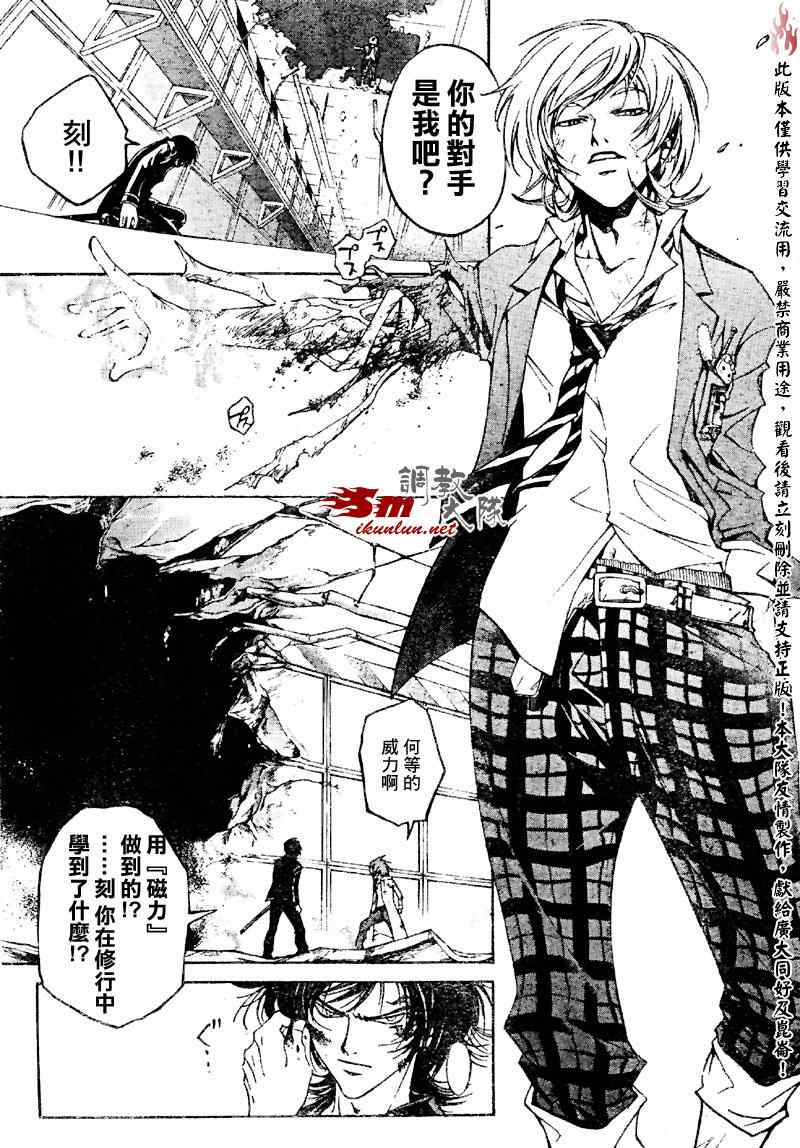 《CODE BREAKER》漫画 code breaker071集