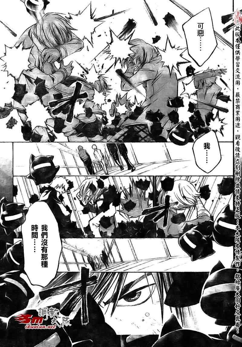 《CODE BREAKER》漫画 code breaker068集