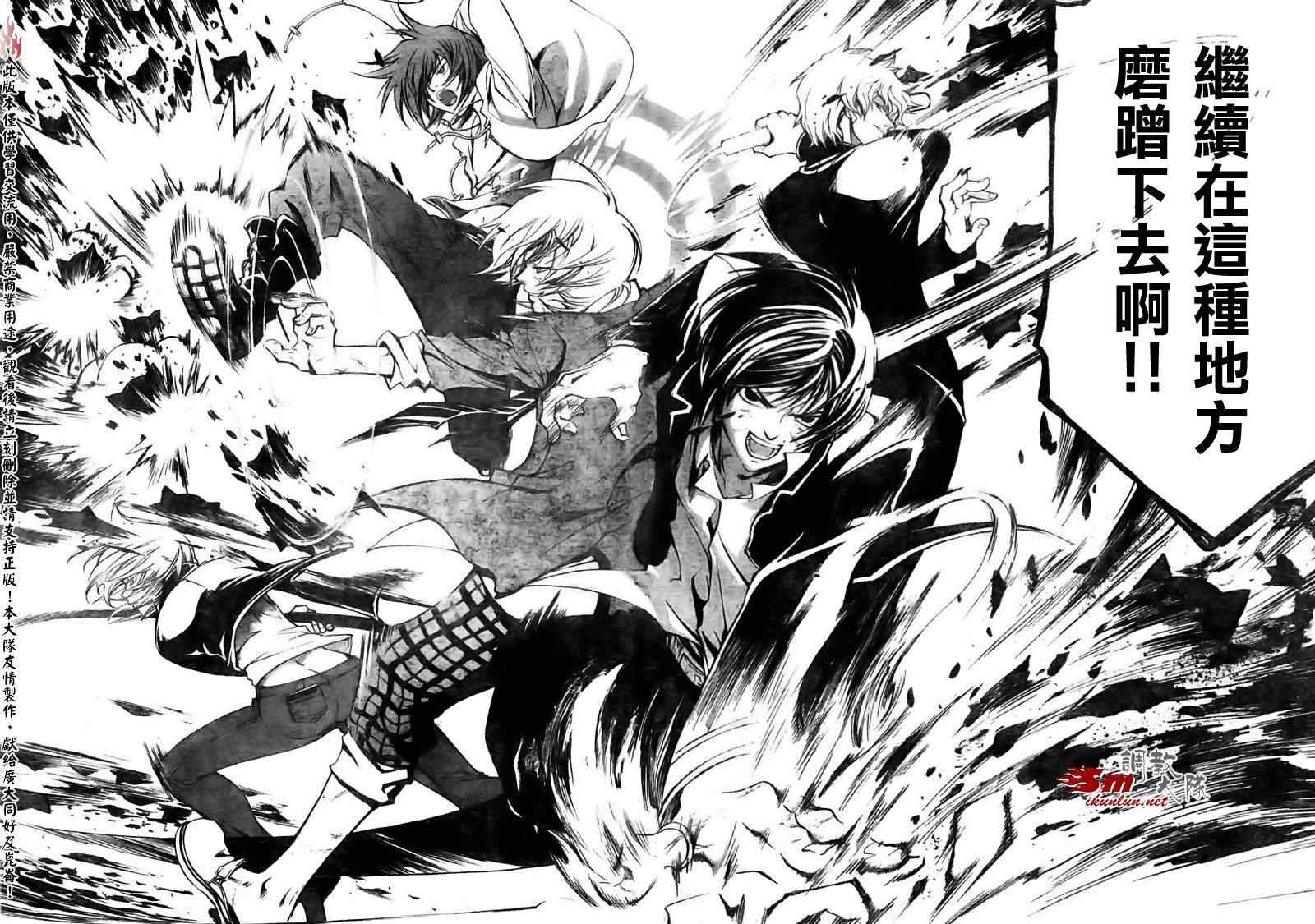 《CODE BREAKER》漫画 code breaker068集