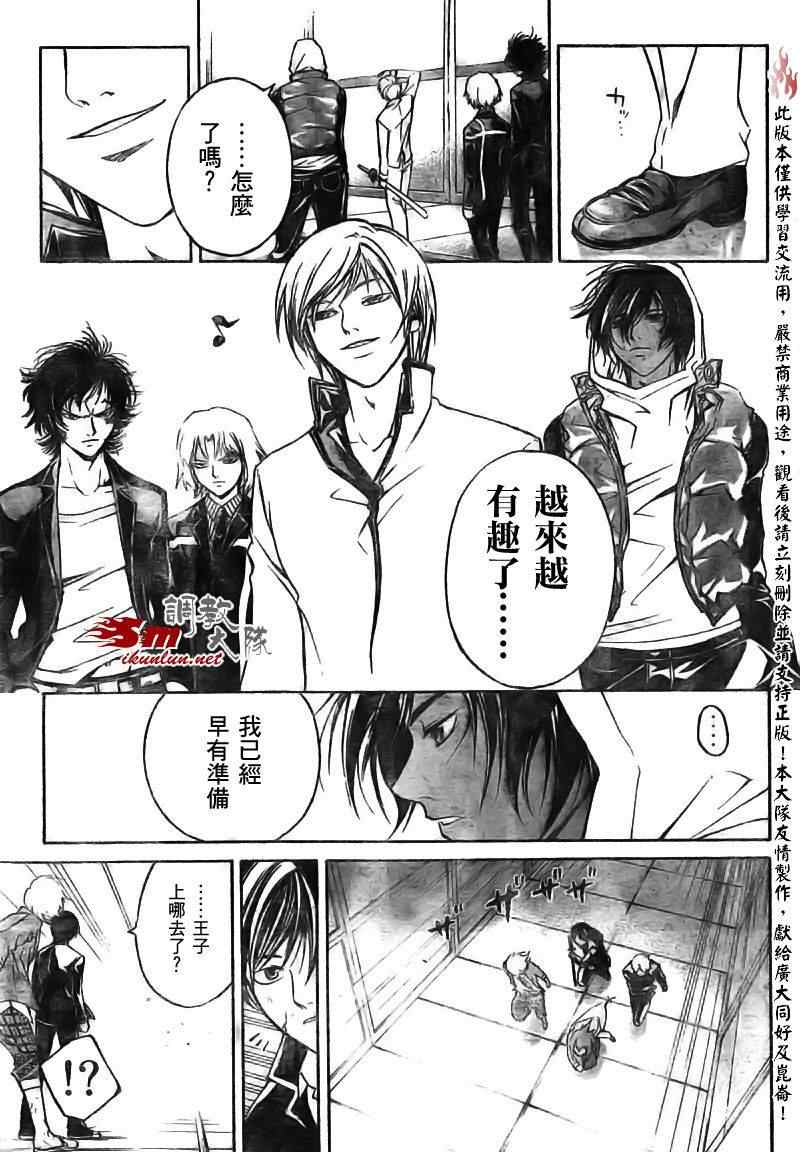 《CODE BREAKER》漫画 code breaker068集