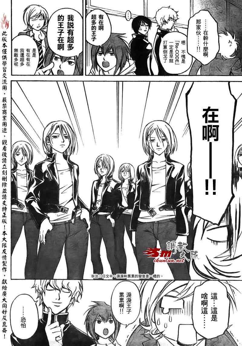 《CODE BREAKER》漫画 code breaker068集