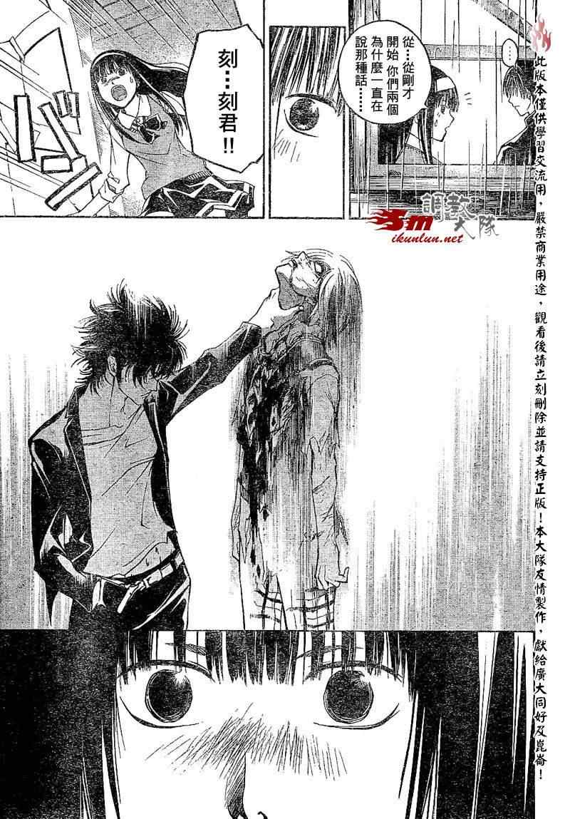 《CODE BREAKER》漫画 code breaker059集