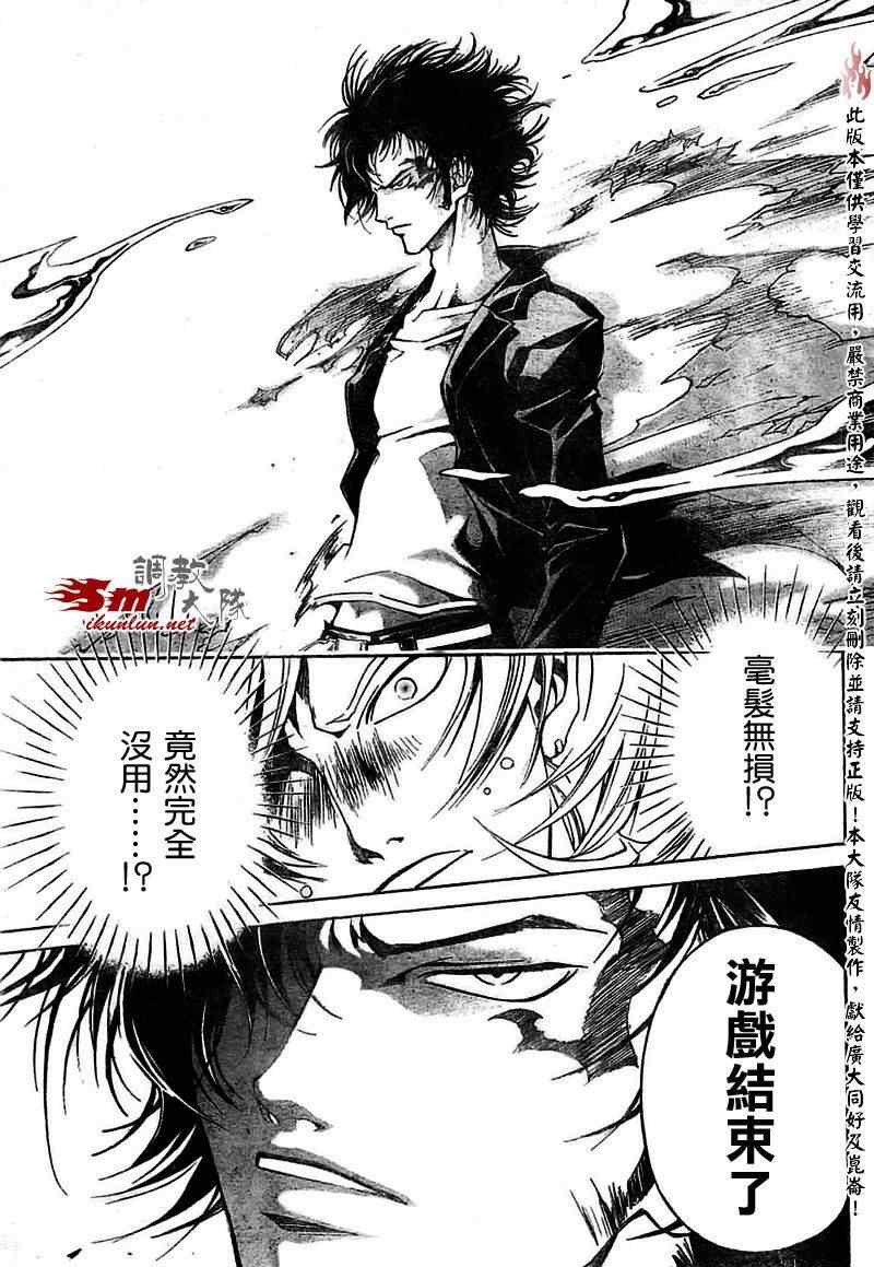 《CODE BREAKER》漫画 code breaker058集