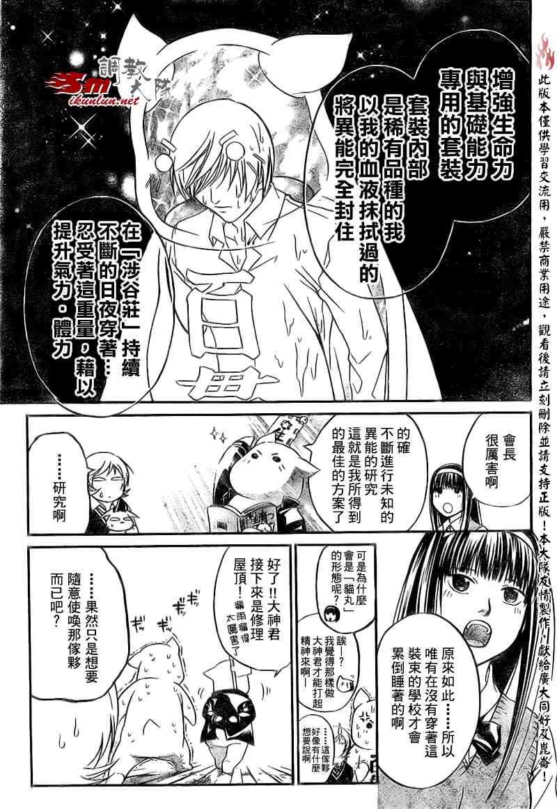 《CODE BREAKER》漫画 code breaker057集