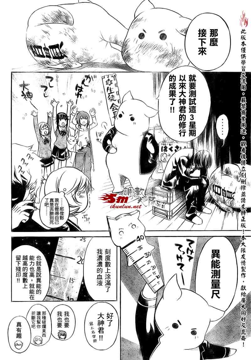 《CODE BREAKER》漫画 code breaker057集