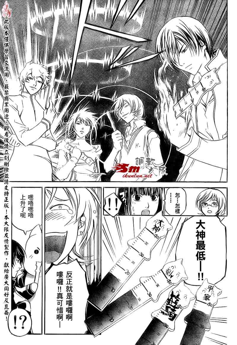 《CODE BREAKER》漫画 code breaker057集