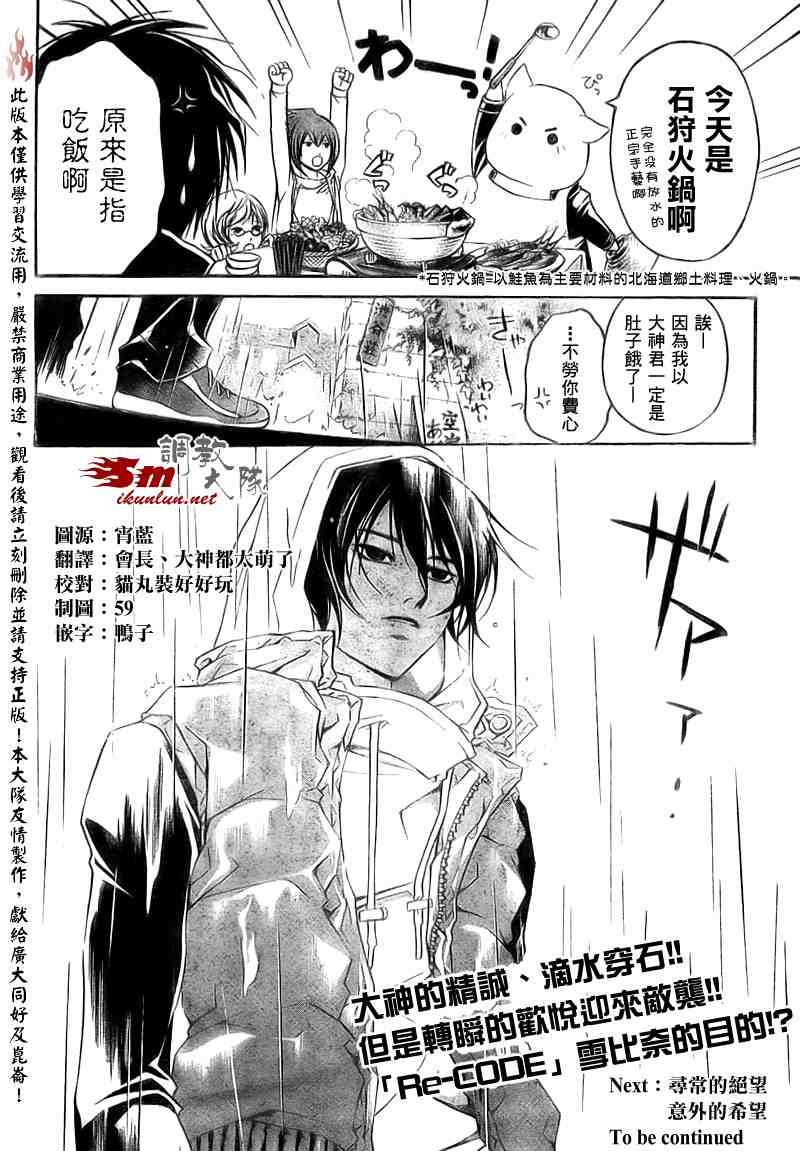 《CODE BREAKER》漫画 code breaker057集