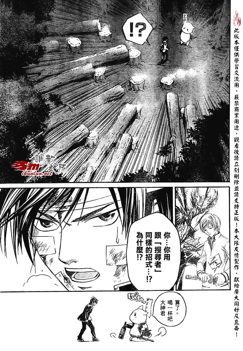 《CODE BREAKER》漫画 code breaker056集