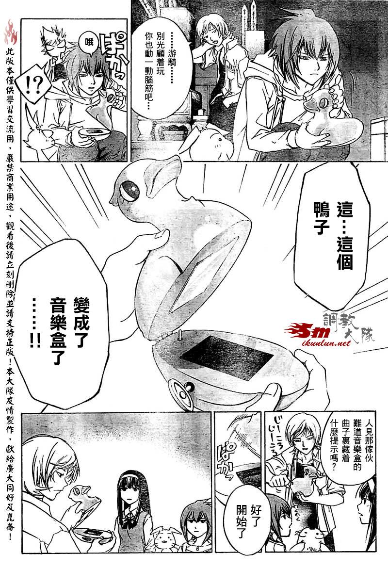 《CODE BREAKER》漫画 code breaker056集