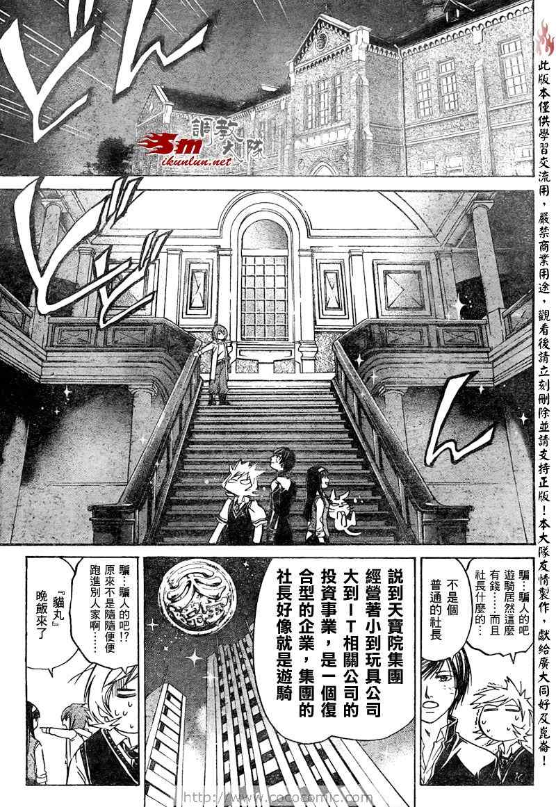 《CODE BREAKER》漫画 code breaker051集