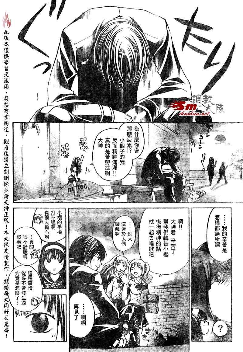 《CODE BREAKER》漫画 code breaker048集