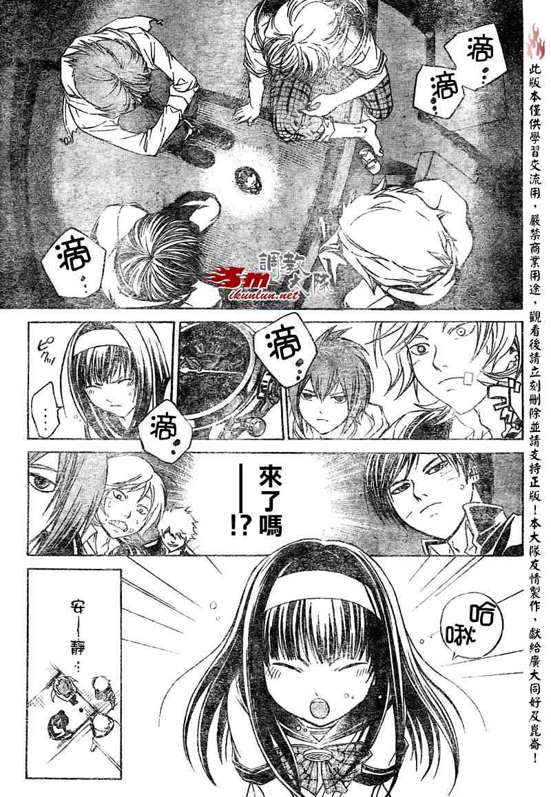 《CODE BREAKER》漫画 code breaker048集