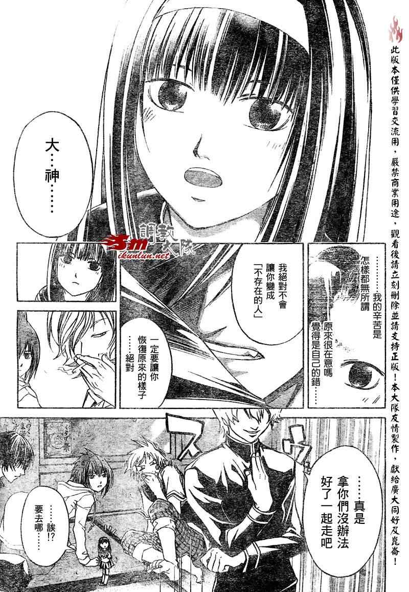 《CODE BREAKER》漫画 code breaker048集