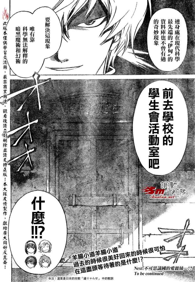 《CODE BREAKER》漫画 code breaker048集