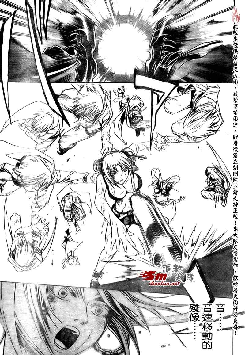 《CODE BREAKER》漫画 code breaker042集