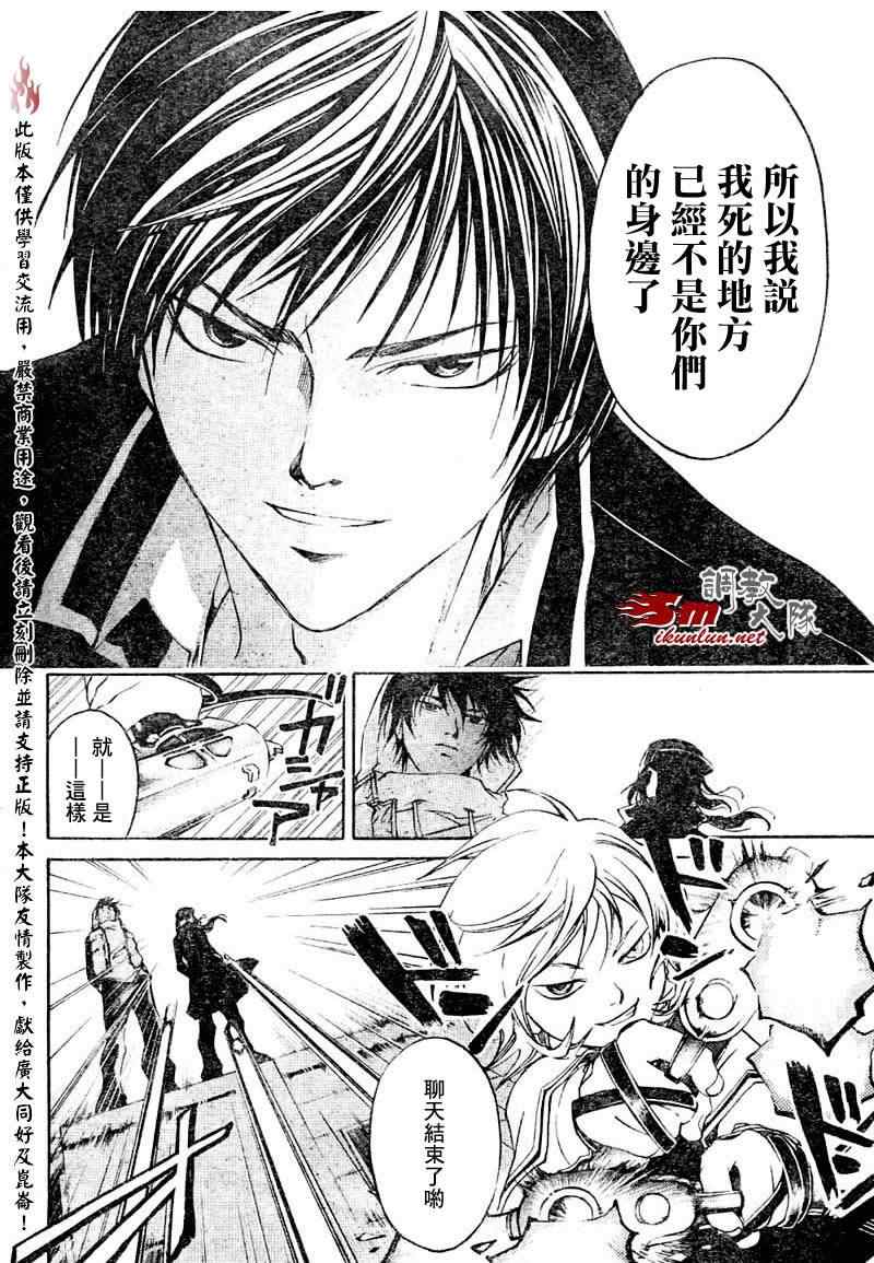 《CODE BREAKER》漫画 code breaker041集