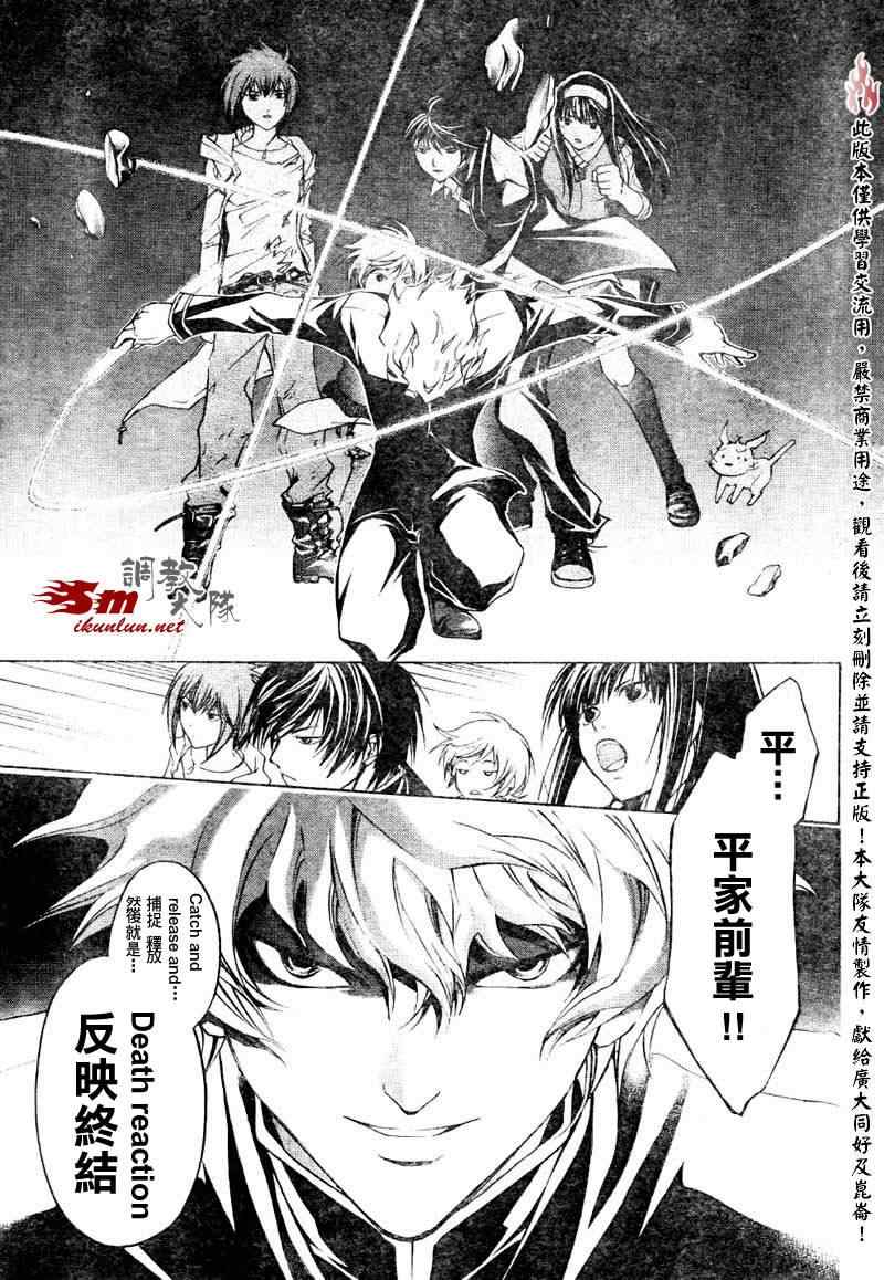 《CODE BREAKER》漫画 code breaker041集