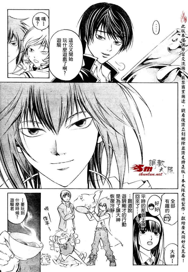 《CODE BREAKER》漫画 code breaker041集