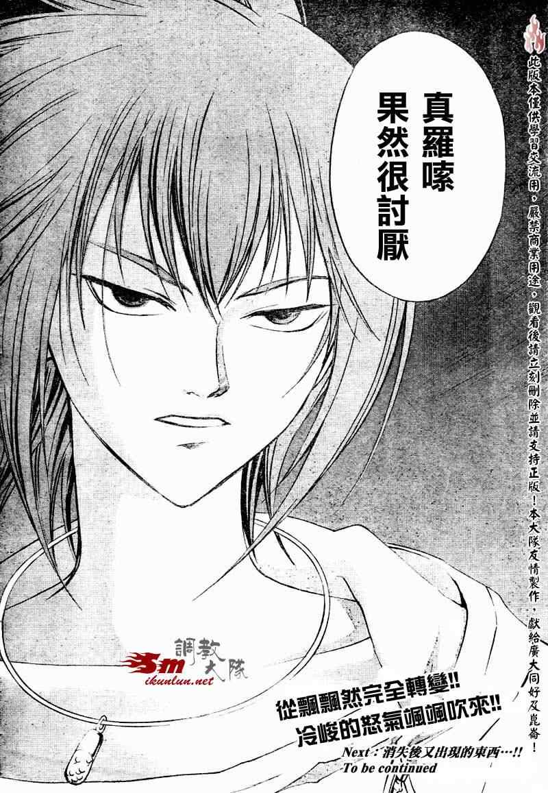 《CODE BREAKER》漫画 code breaker041集