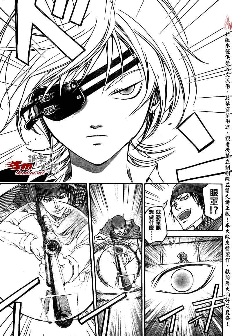 《CODE BREAKER》漫画 code breaker040集