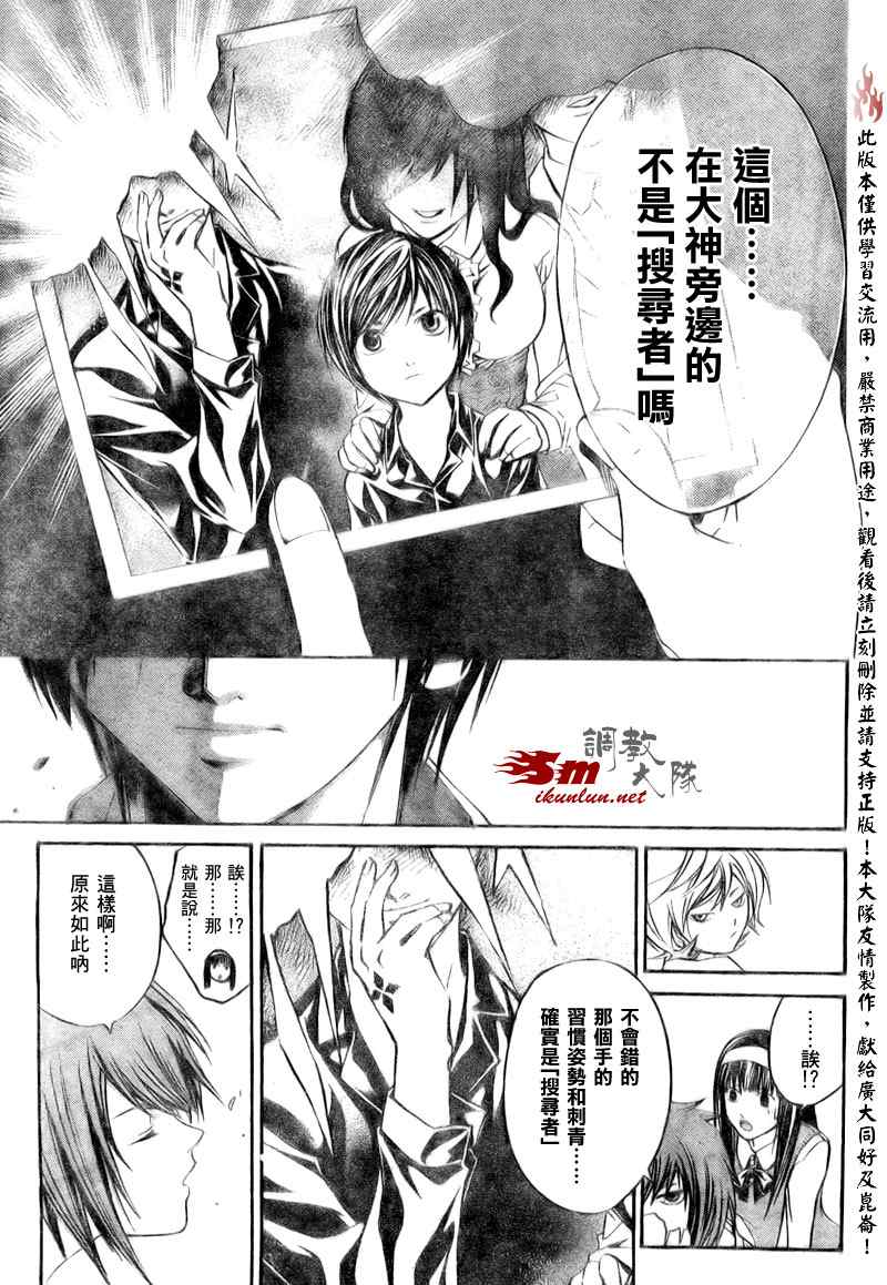 《CODE BREAKER》漫画 code breaker039集