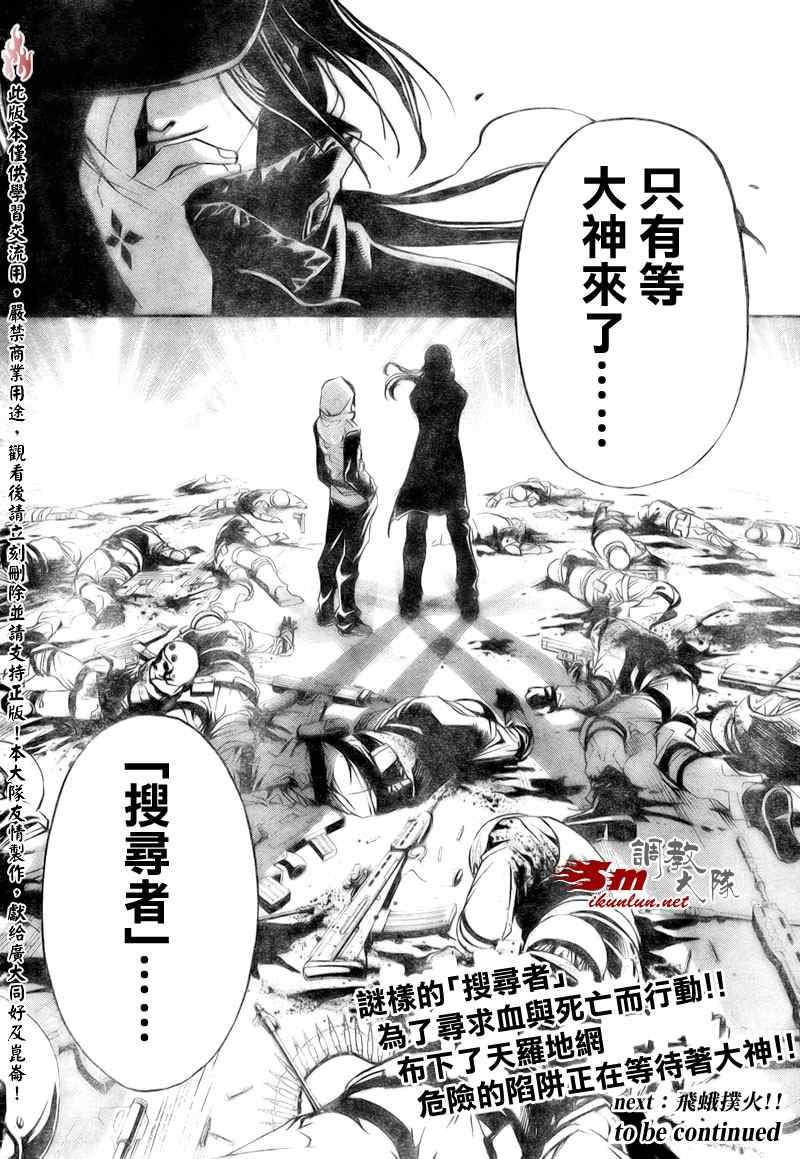 《CODE BREAKER》漫画 code breaker039集