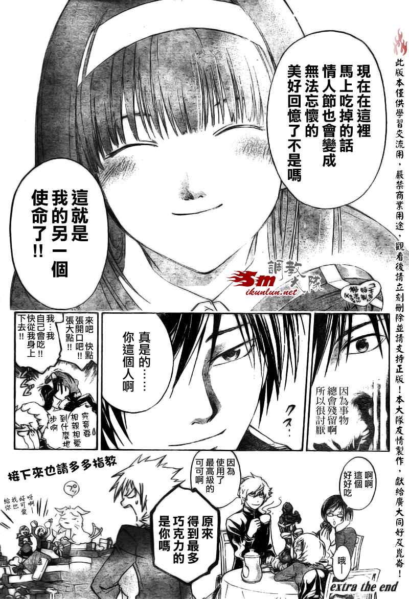 《CODE BREAKER》漫画 Code Breaker cbex