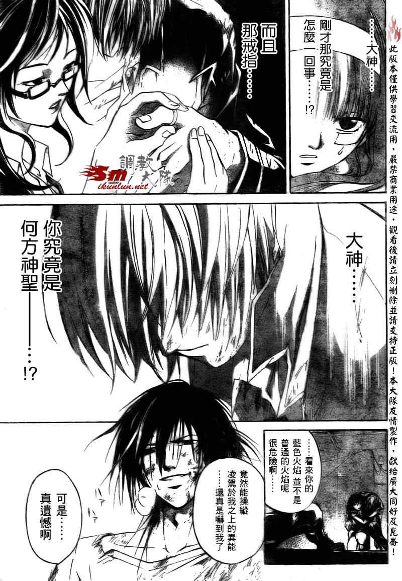 《CODE BREAKER》漫画 code breaker032集