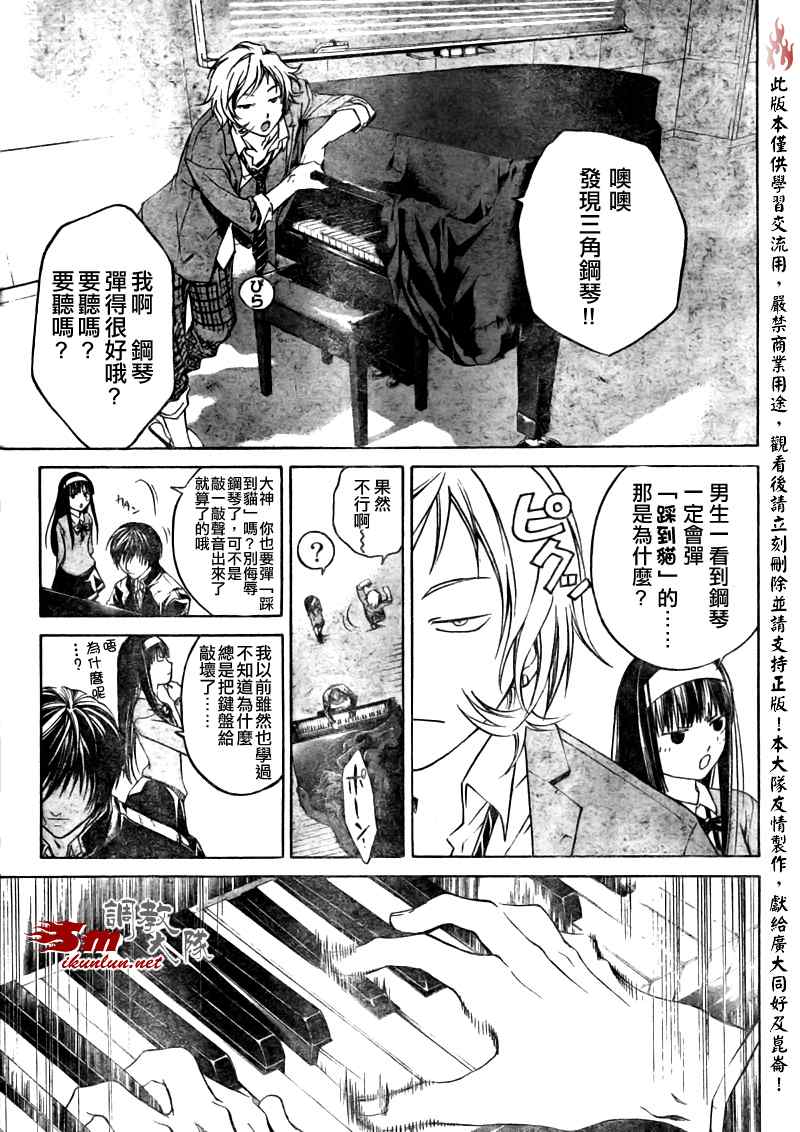 《CODE BREAKER》漫画 code breaker026集