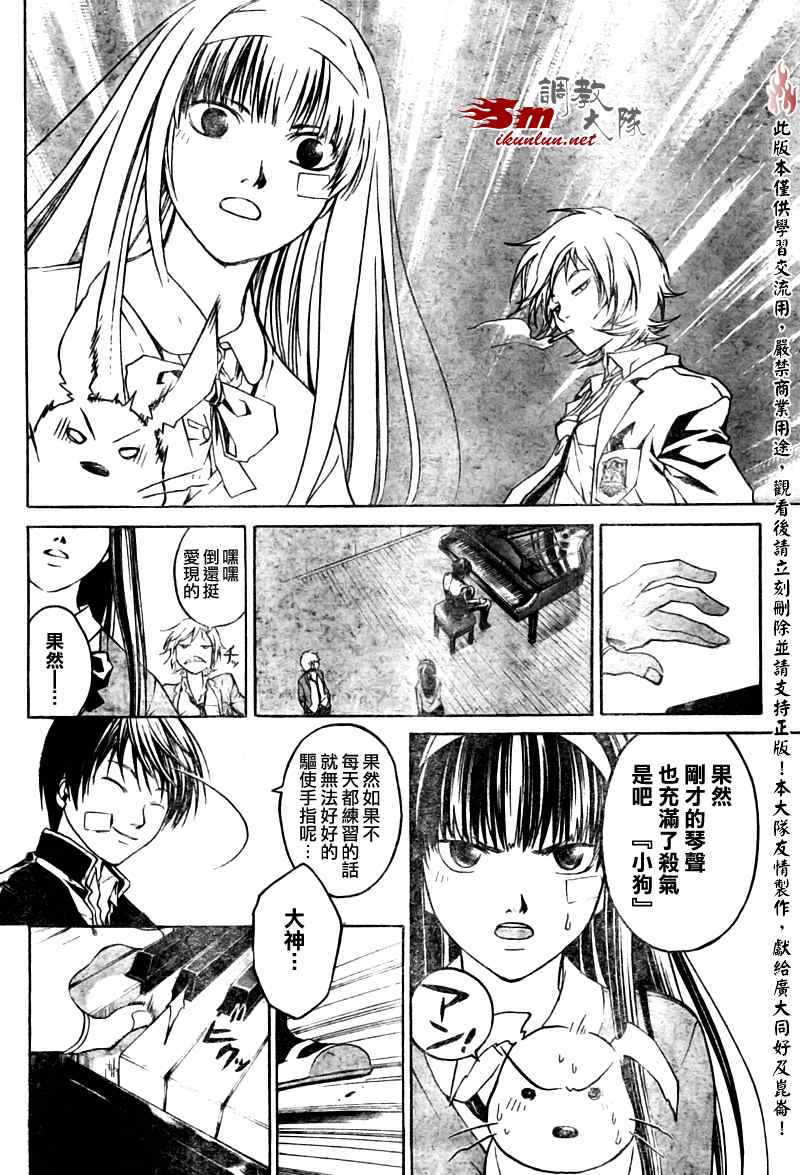 《CODE BREAKER》漫画 code breaker026集