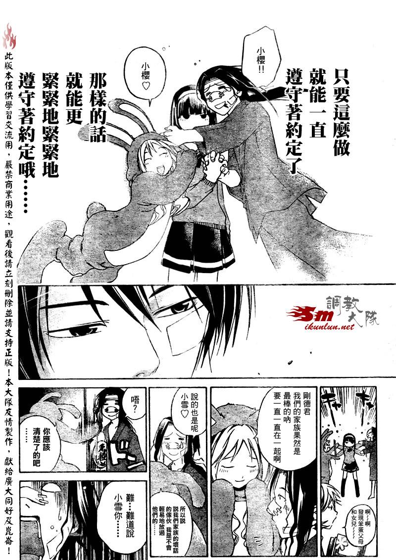 《CODE BREAKER》漫画 code breaker022集