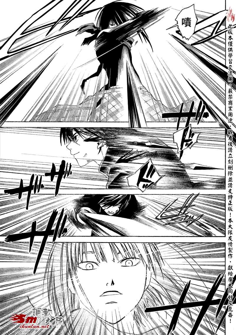 《CODE BREAKER》漫画 code breaker020集