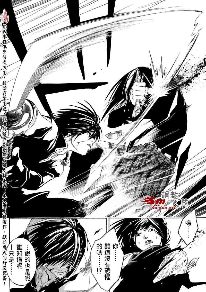 《CODE BREAKER》漫画 code breaker020集