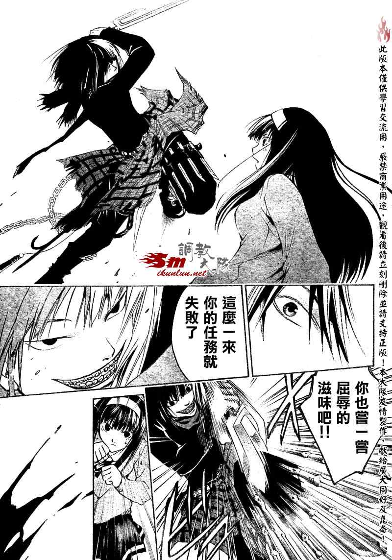 《CODE BREAKER》漫画 code breaker020集