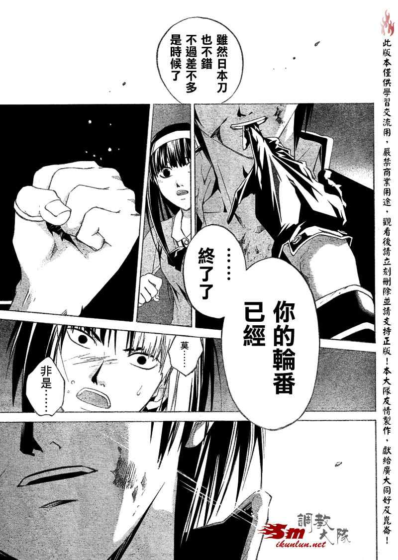 《CODE BREAKER》漫画 code breaker020集