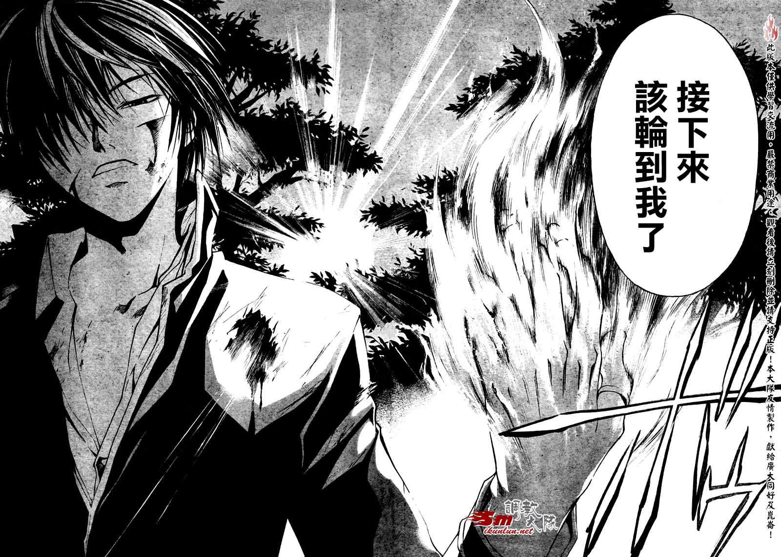 《CODE BREAKER》漫画 code breaker020集