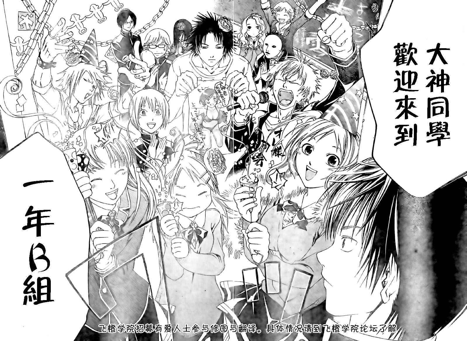 《CODE BREAKER》漫画 code breaker013集