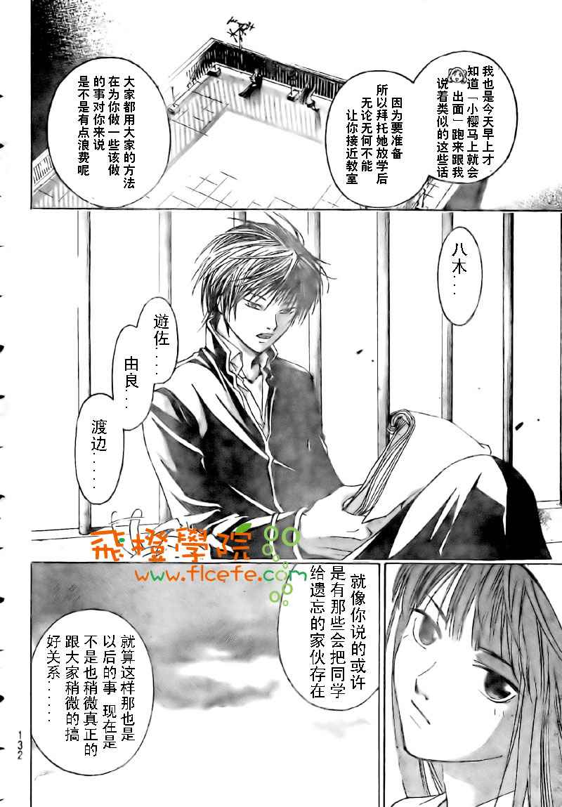 《CODE BREAKER》漫画 code breaker013集