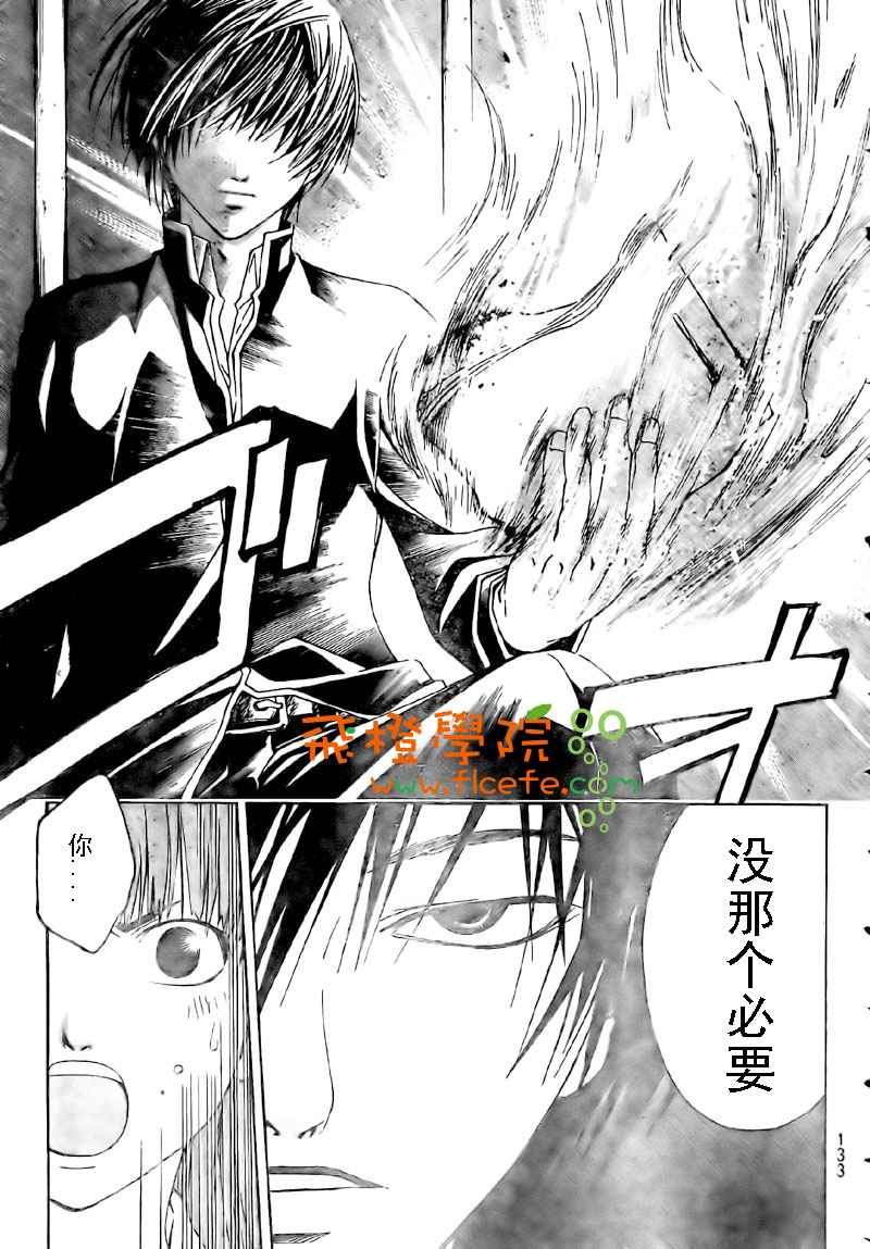 《CODE BREAKER》漫画 code breaker013集