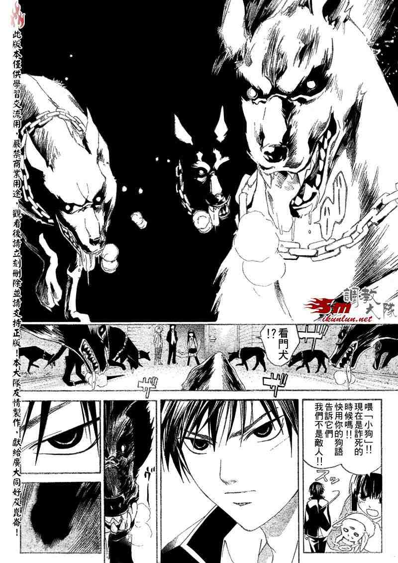 《CODE BREAKER》漫画 code breaker009集