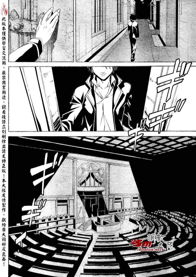 《CODE BREAKER》漫画 code breaker008集