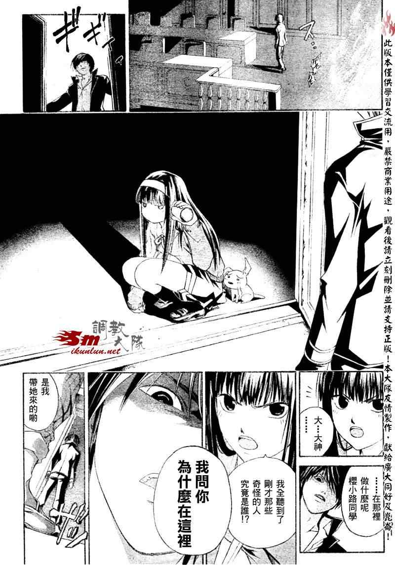 《CODE BREAKER》漫画 code breaker008集